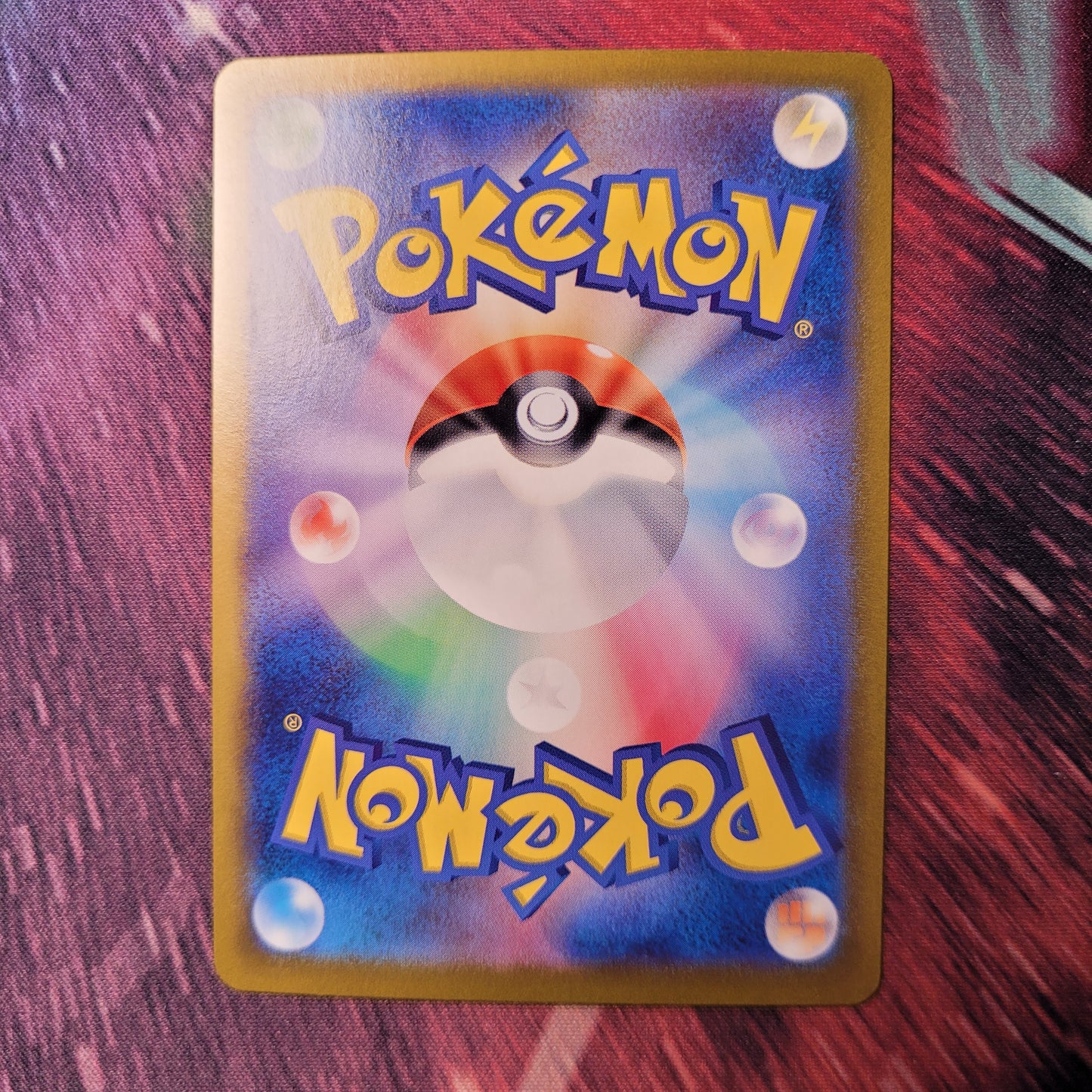 Pikachu ex | #122 | NM | Super Electric Breaker | Japanese | 2024