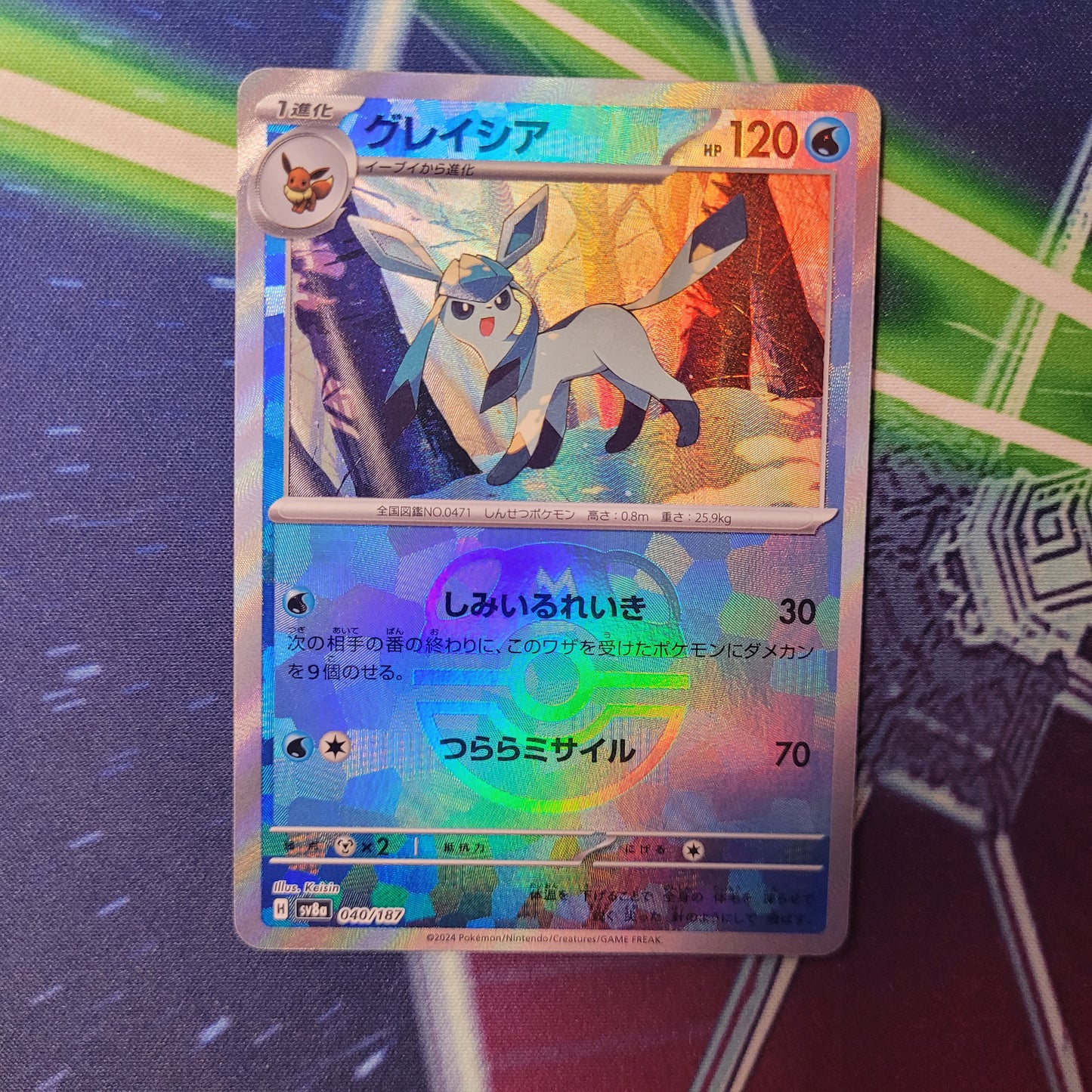 Glaceon Master Ball | #040 | NM | Terastal Festival | Japanese | 2024