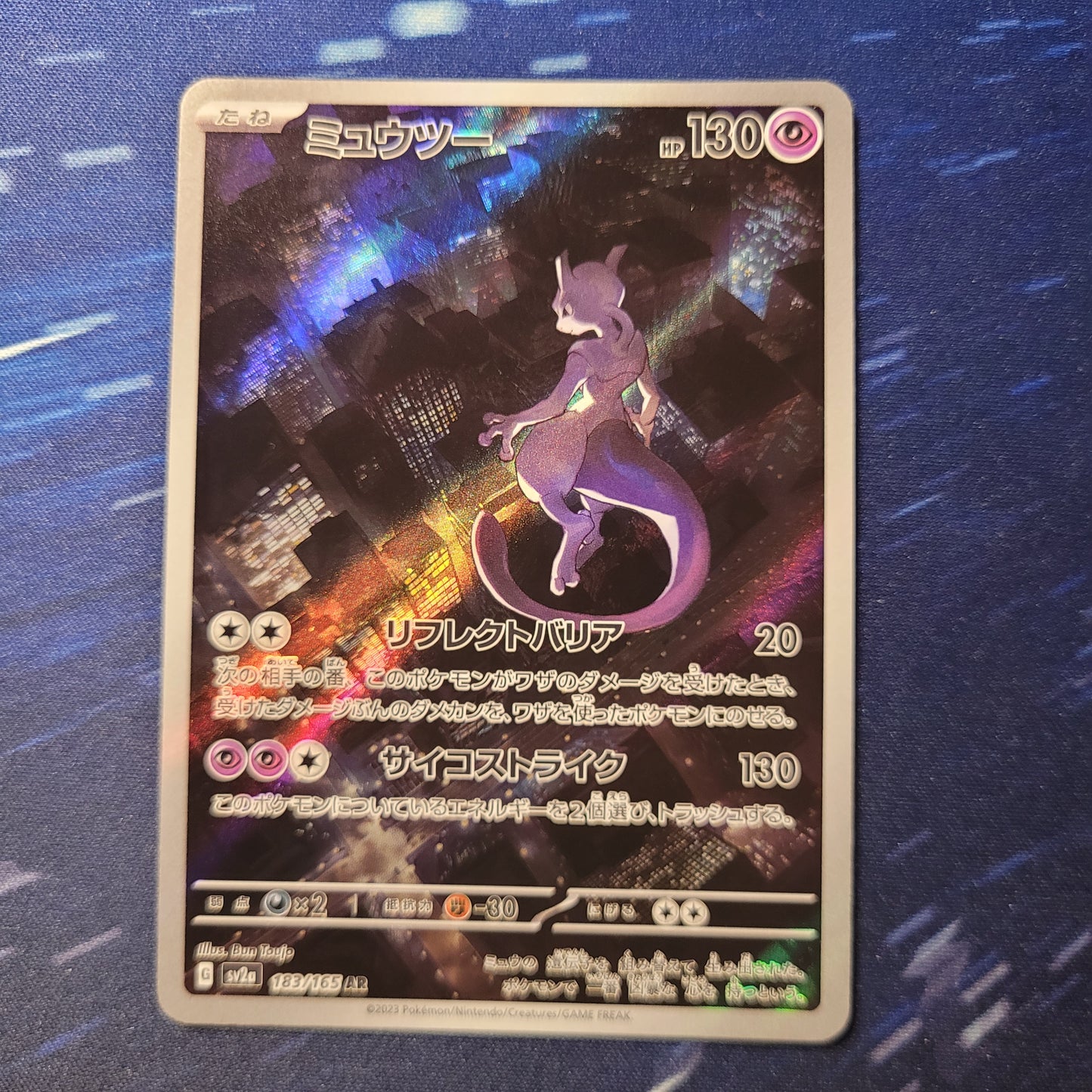 Mewtwo | #183 | NM/LP | 151 SV2a | Japanese | 2023