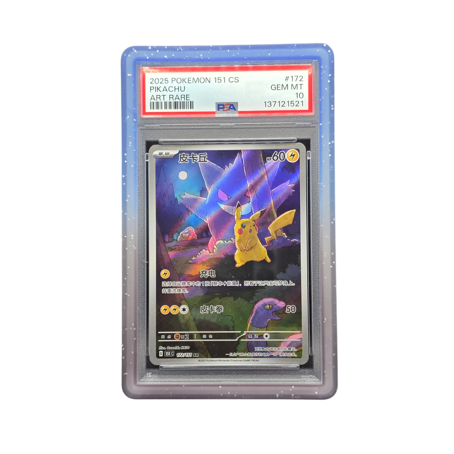 Card Keeper PSA Graded Card Bumper - Abyssal