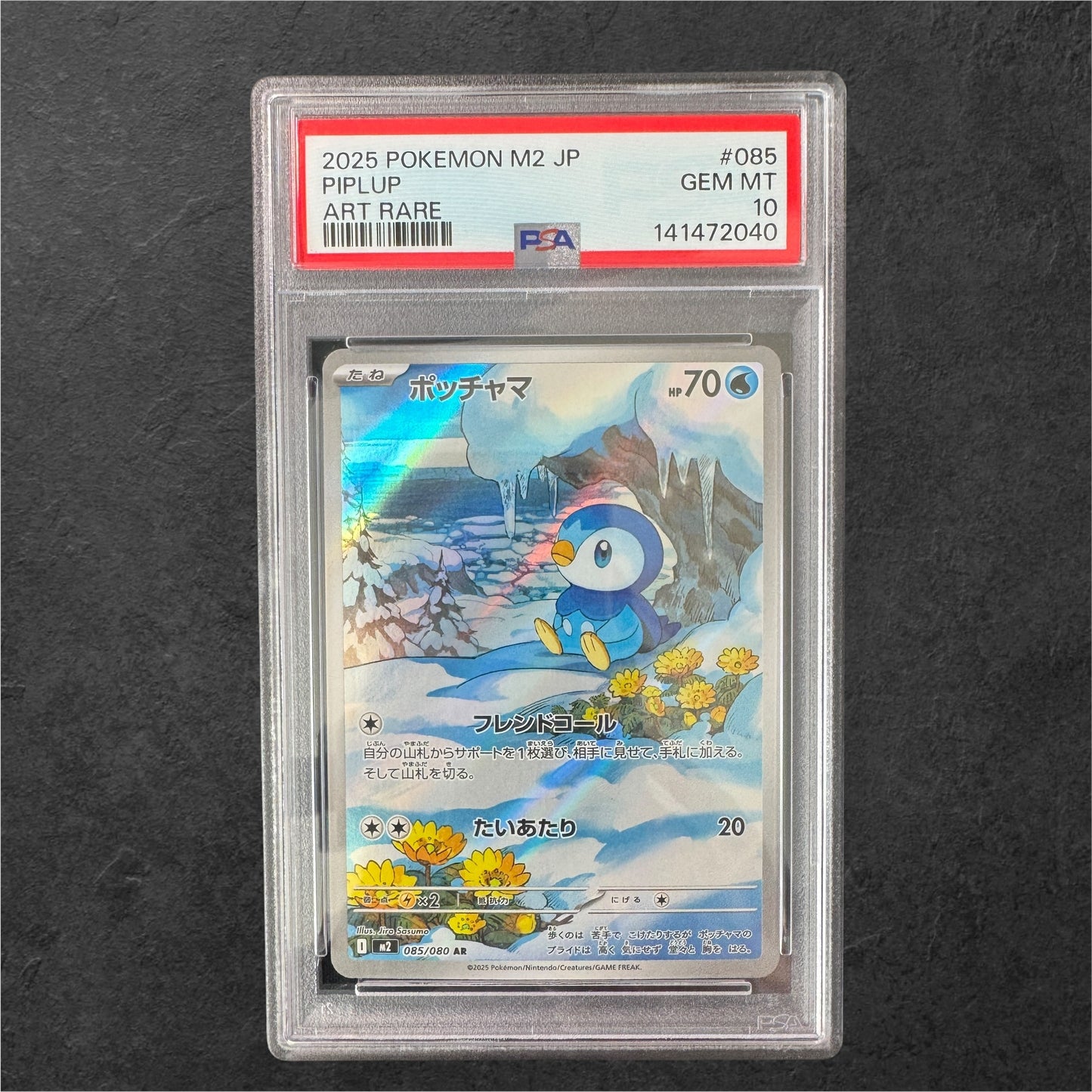 Piplup | #085 | PSA 10 | Inferno X | Japanese | 2025
