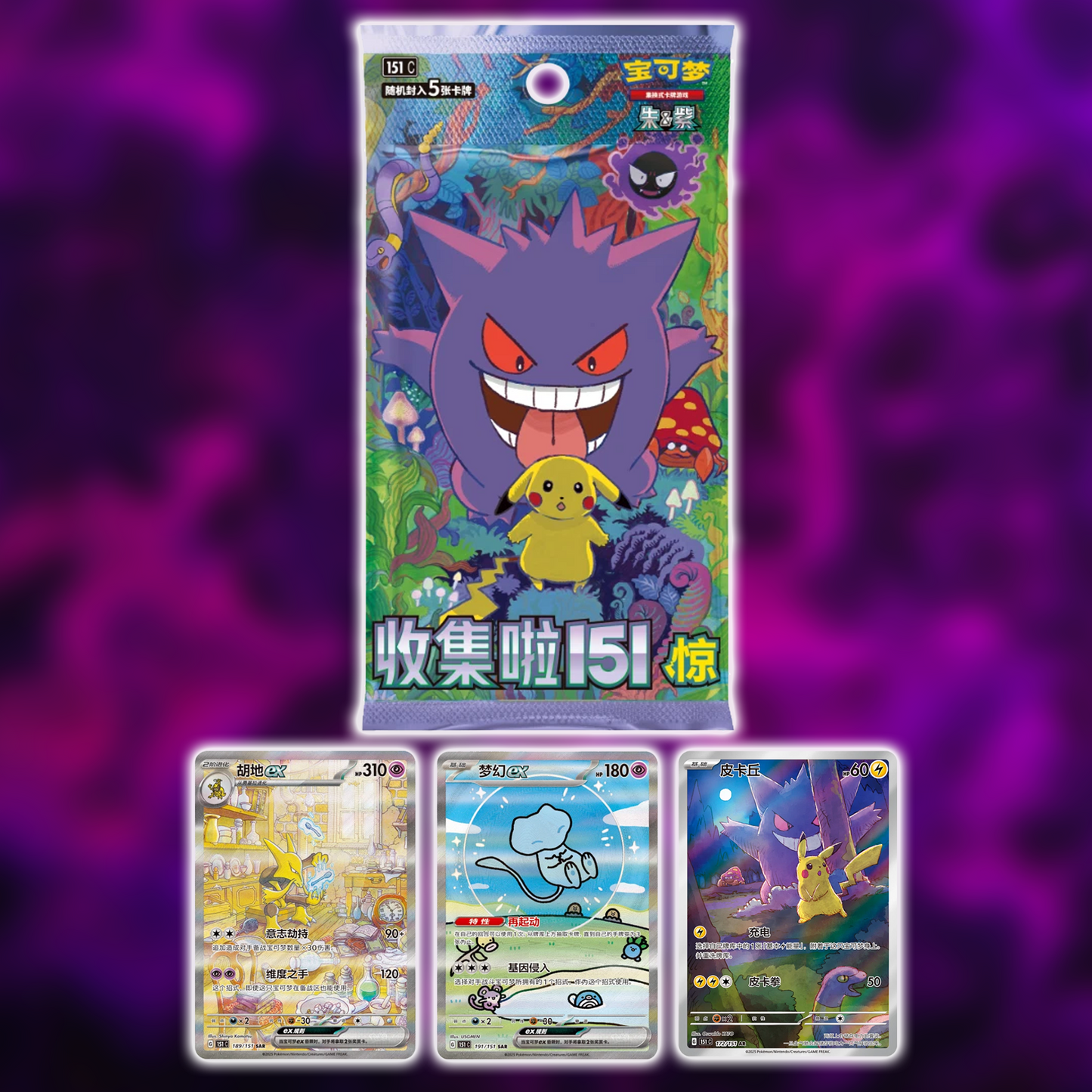 Collect 151 Surprise Simplified Chinese Booster Pack Slim