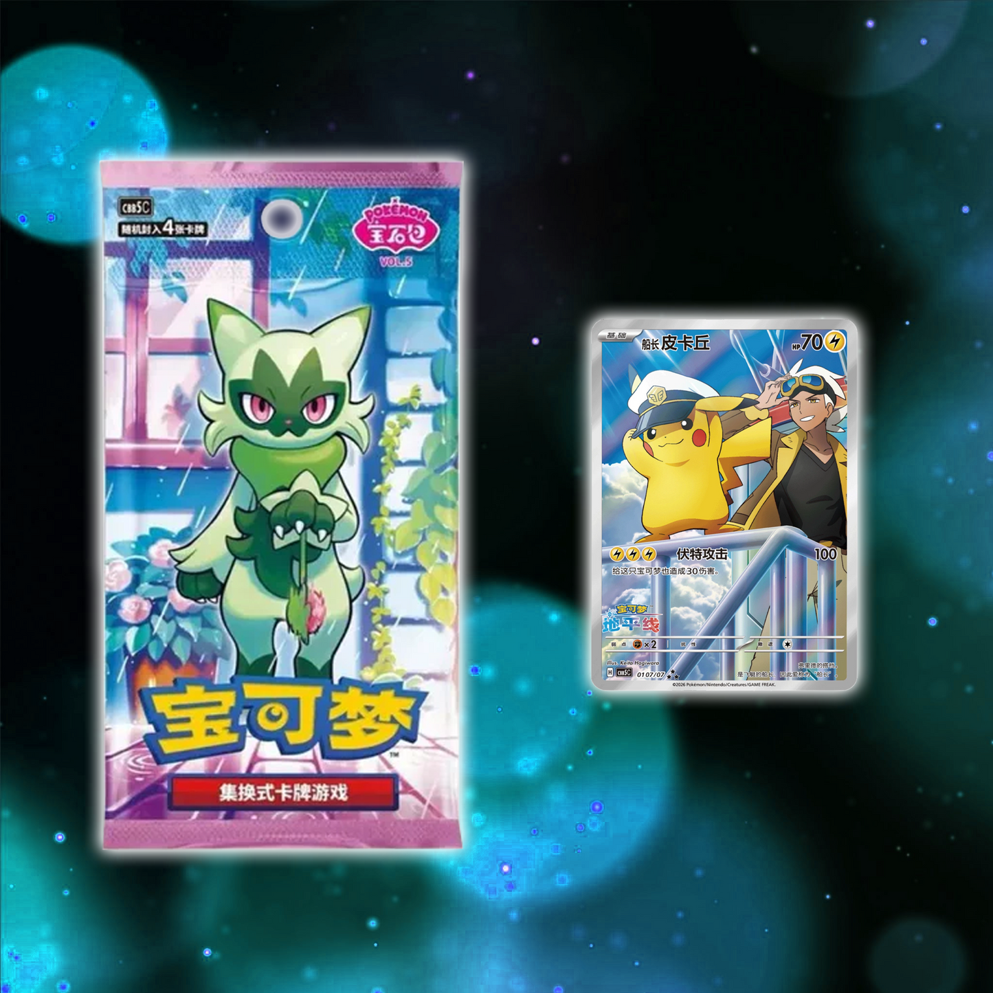 Gem Booster Vol.5 Simplified Chinese Booster Pack CBB5c