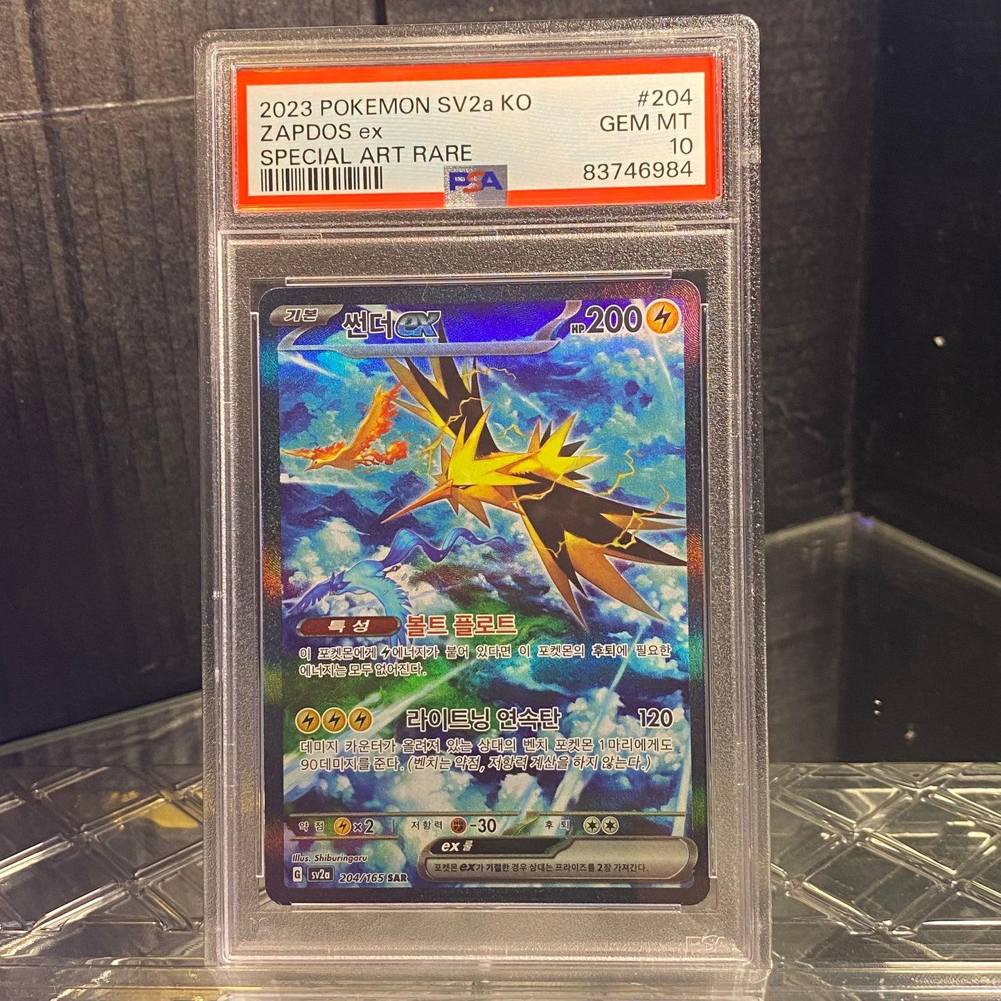 Zapdos ex | #204 | PSA 10 | 151 | Korean (1)