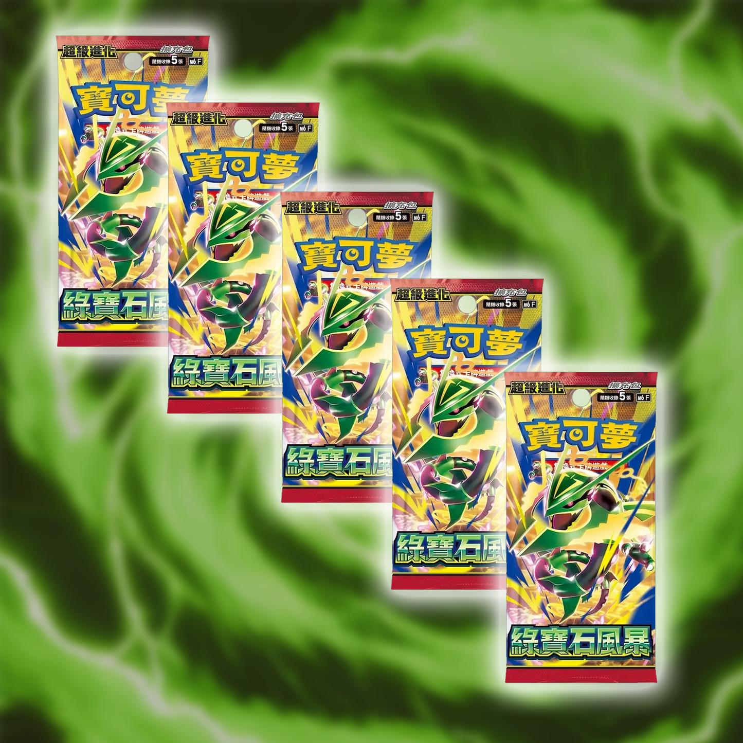 Storm Emerelda Bundle (5)