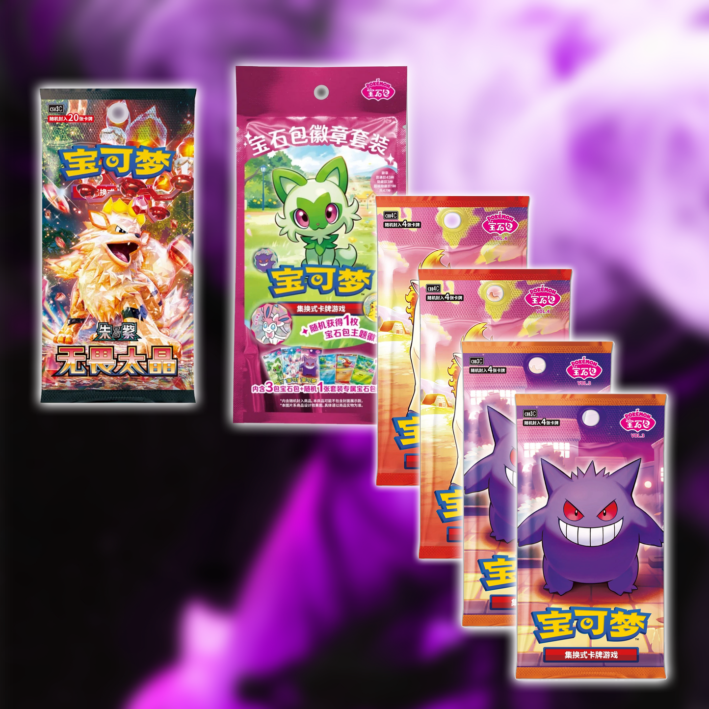 Chinese Super Bundle!