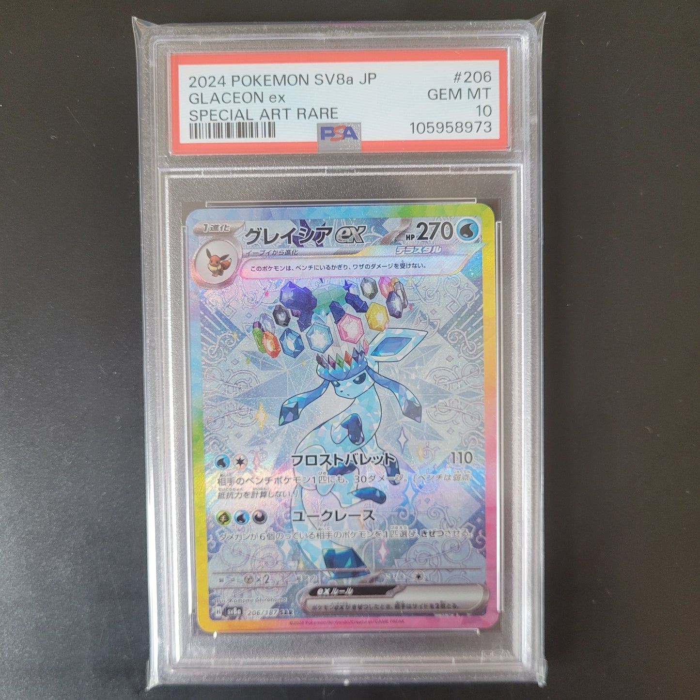 Glaceon ex | #206 | PSA 10 | Terastal Festival ex | Japanese | 2024