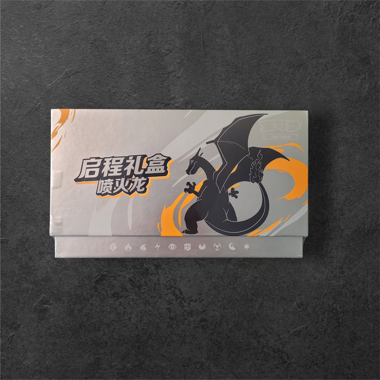 Simplified Chinese 'Departure' Gift Box