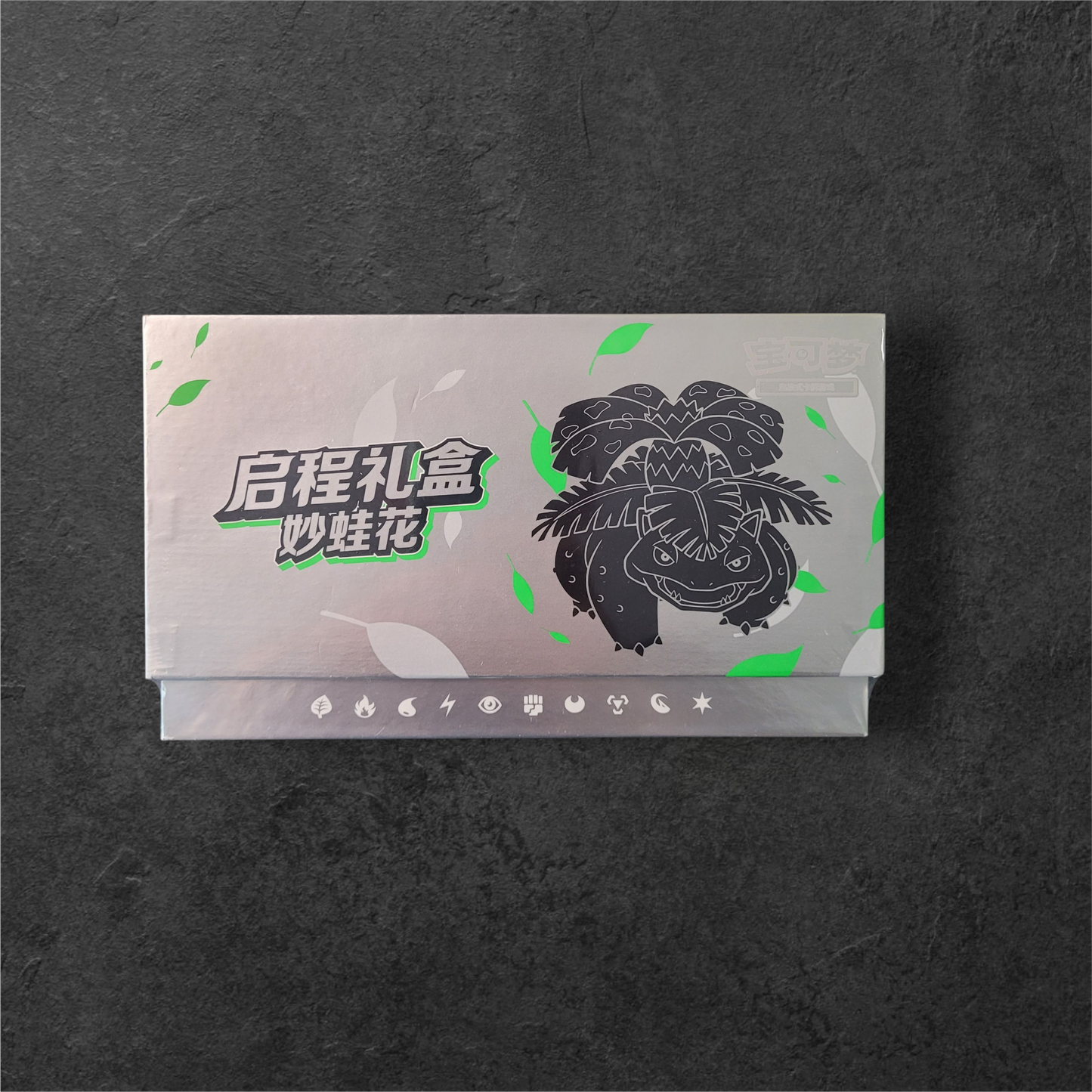 Simplified Chinese 'Departure' Gift Box