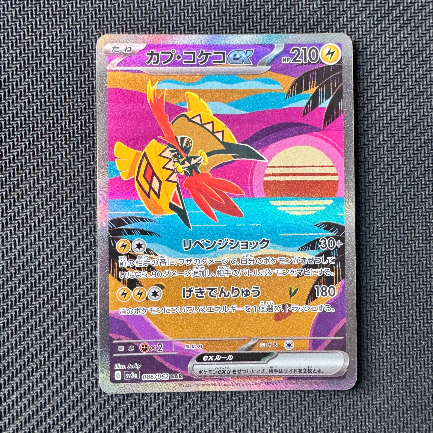 Tapu Koko ex | #086 | NM | Raging Surf | Japanese | 2023