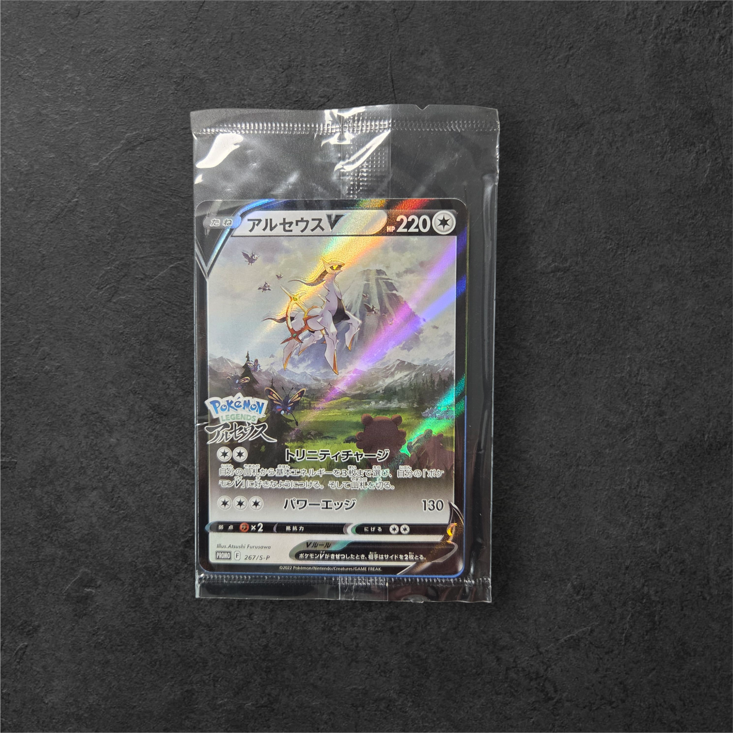 Arceus V | #267 | Sealed | Legends Arceus Promo | Japanese | 2022