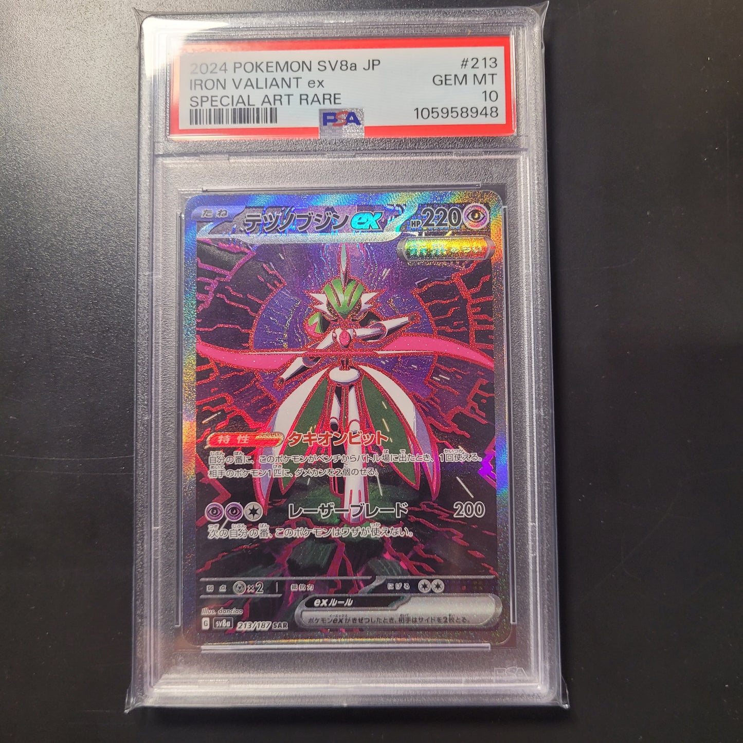 Iron valiant ex | #213 | PSA 10 | Terastal Festival | Japanese | 2024