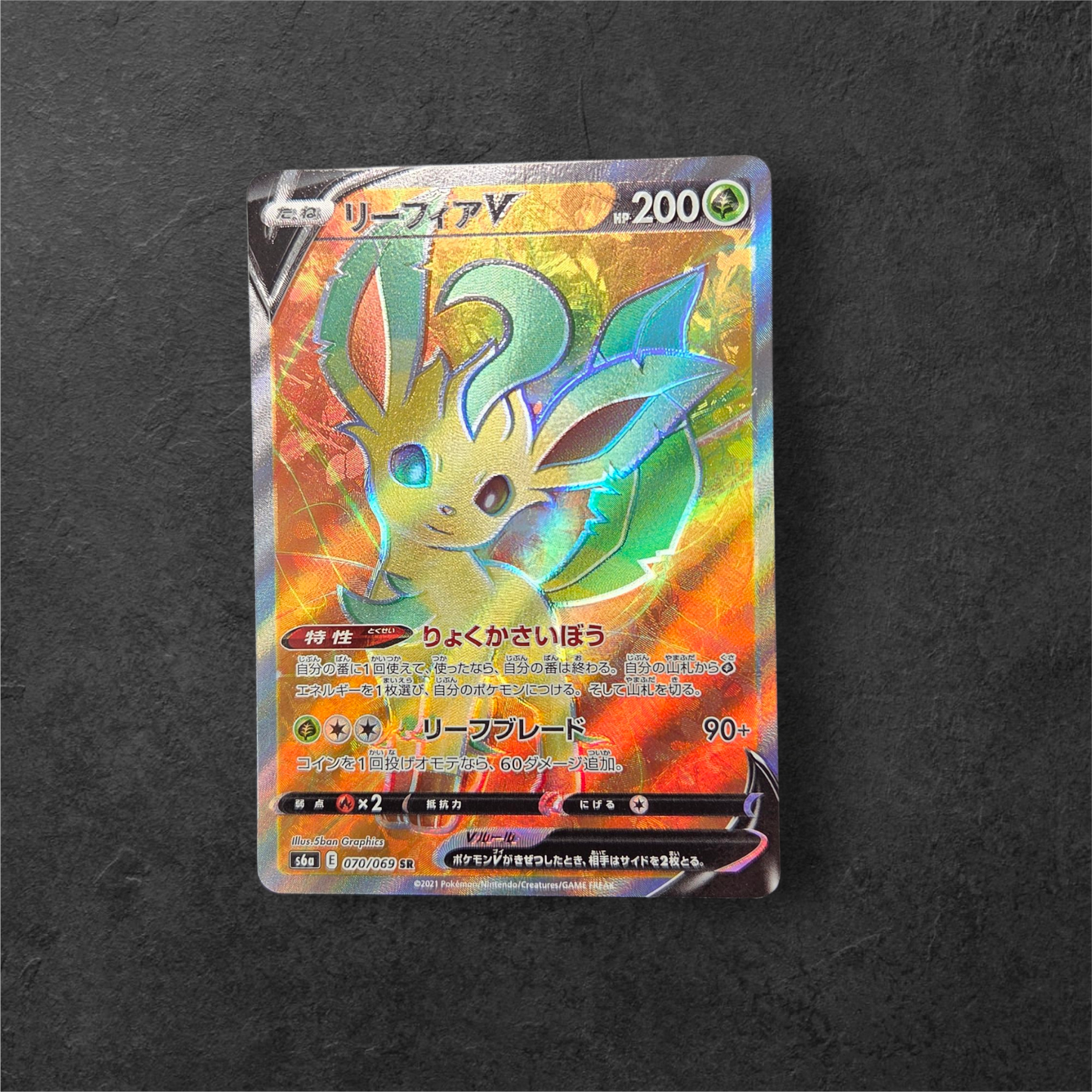 Leafeon V | #070 | NM | Eevee Heroes s6a | Japanese | 2021