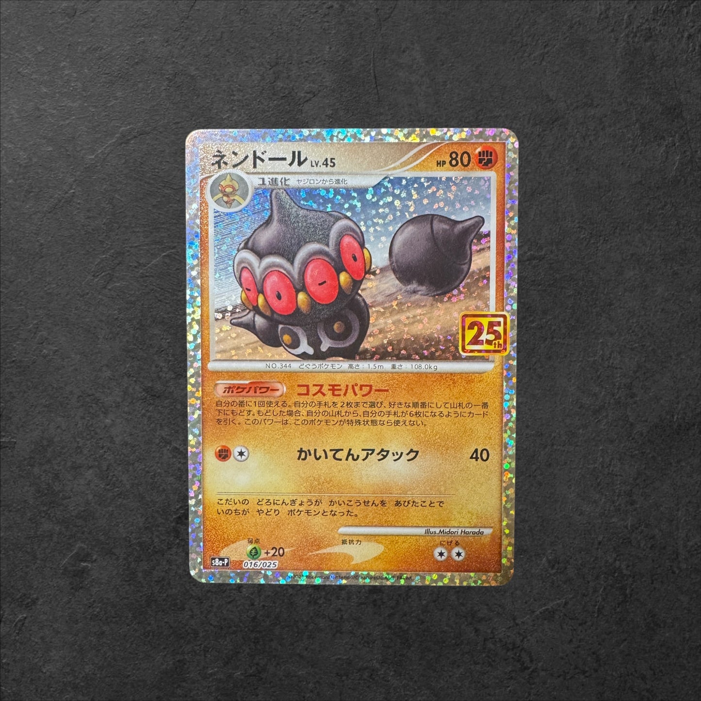 Claydoll Lv. 45 | #016 | NM | Celebrations | Japanese | 2021