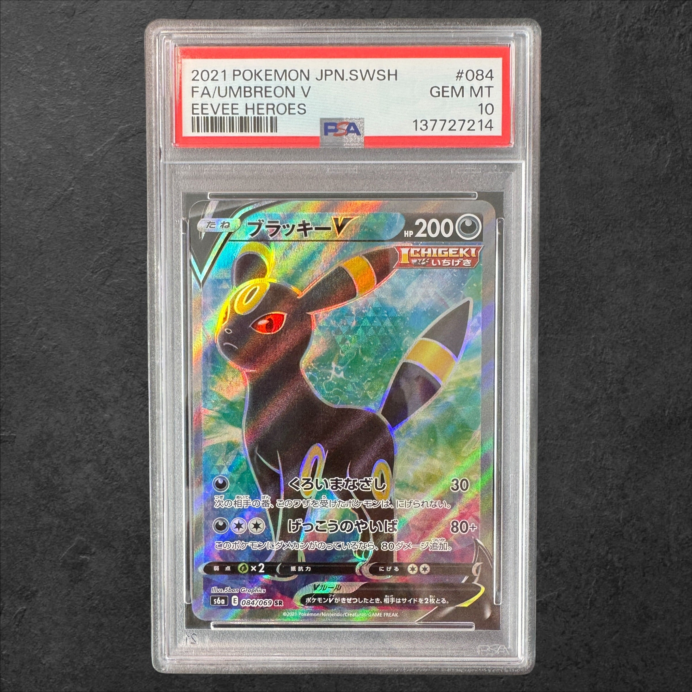 Umbreon V | #084 | PSA 10 | Eevee Heroes s6a | Japanese | 2021 – Lakeof ...