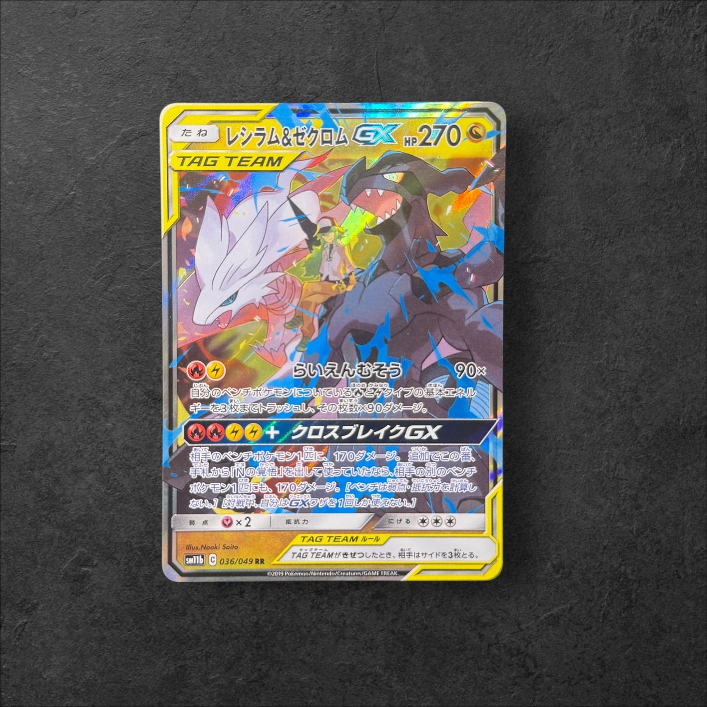 Reshiram & Zekrom GX | #036 | NM | Dream League | Japanese | 2019