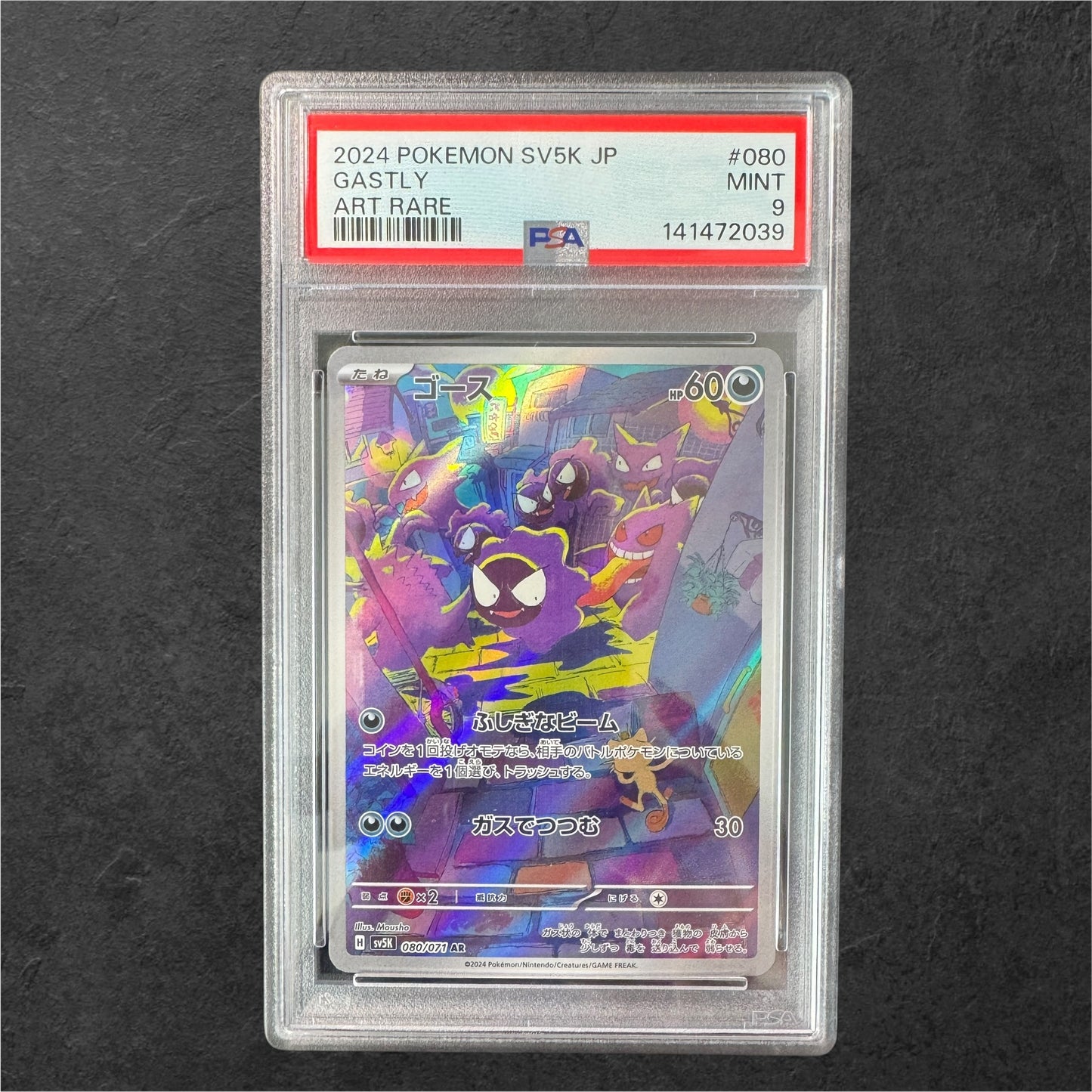 Gastly | #080 | PSA 9 | Wild Force | Japanese | 2024