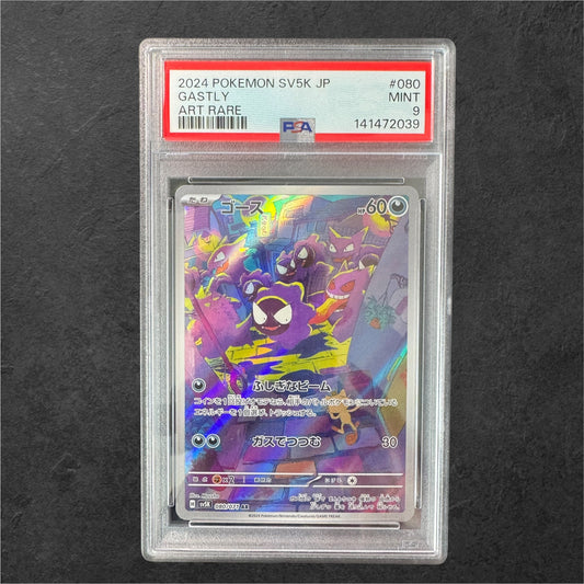 Gastly | #080 | PSA 9 | Wild Force | Japanese | 2024