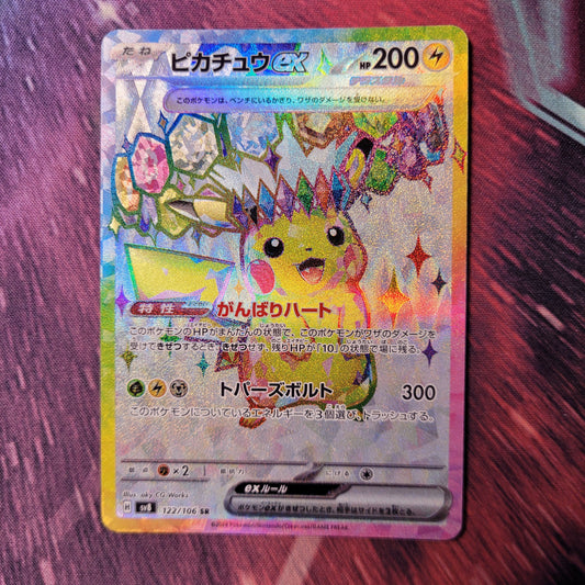 Pikachu ex | #122 | NM | Super Electric Breaker | Japanese | 2024