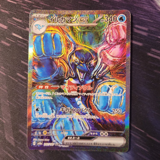 Palafin ex | #207 | NM | Terastal Festival | Japanese | 2024