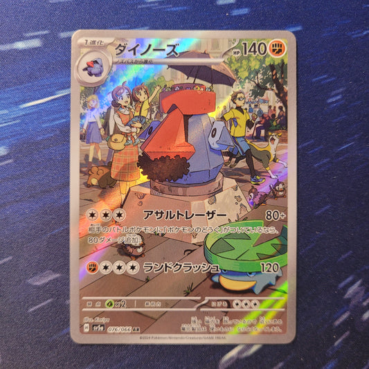 Probopass | #076 | NM | Crimson Haze | Japanese | 2024