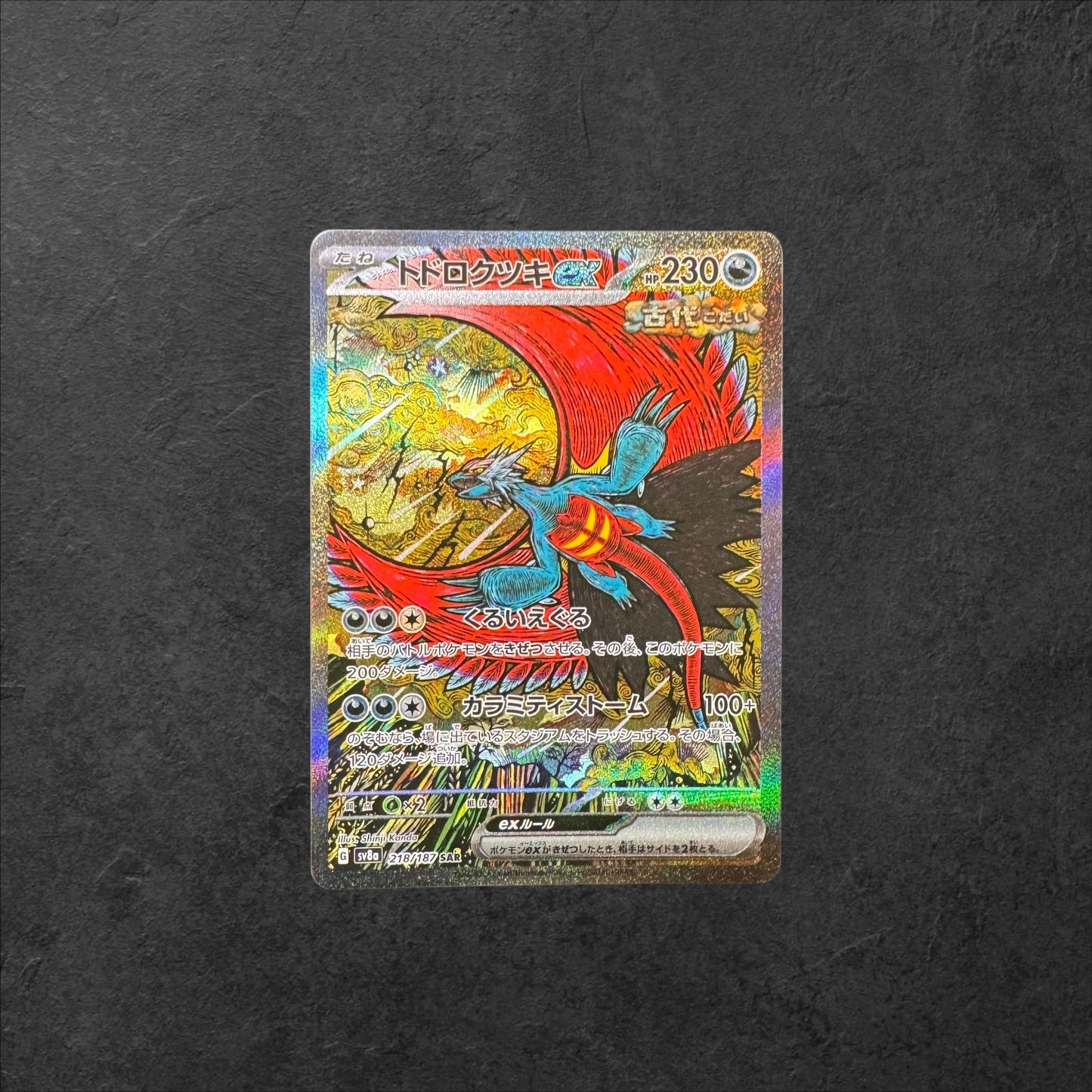 Roaring Moon ex | #218 | NM | Terastal festival | Japanese | 2024