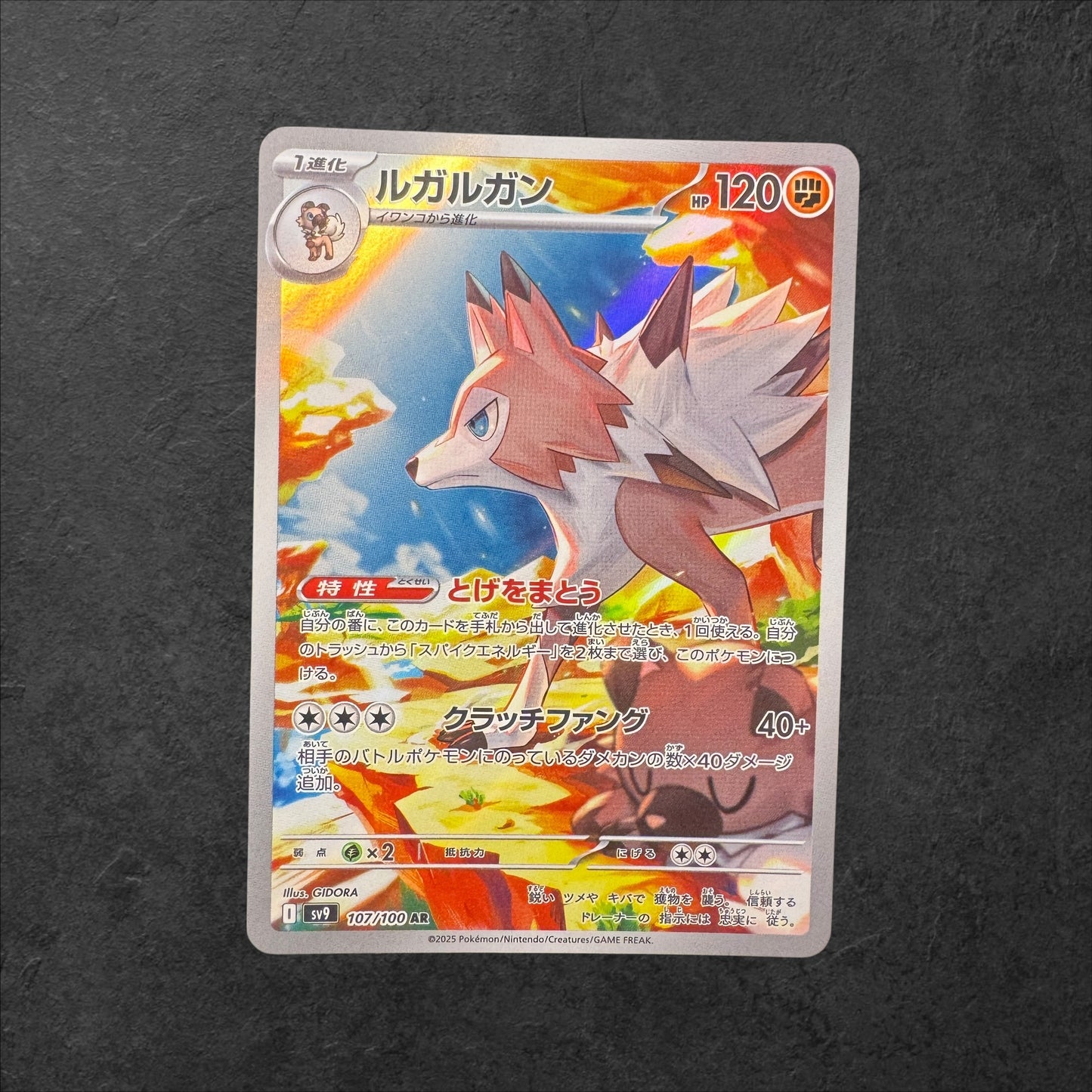 Lycanroc | #107 | NM | Battle Partners | Japanese | 2025