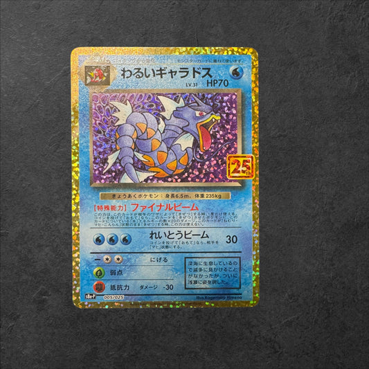 Dark Gyarados | #005 | NM | Celebrations | Japanese | 2021