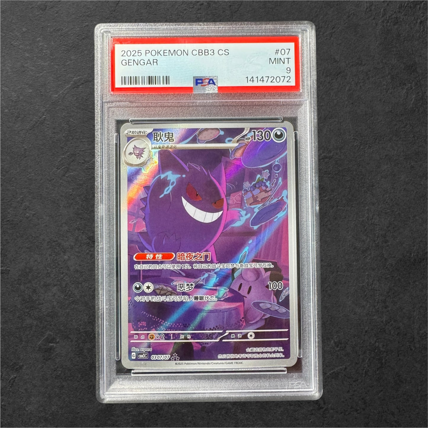 Gengar | #03 07/07 | PSA 9 | CBB3 Gem Vol 3 | S Chinese | 2025