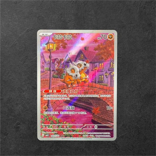 Cubone | #04 07/07 | NM | CBB3c Gem Booster Vol.3 | Simplified Chinese | 2025