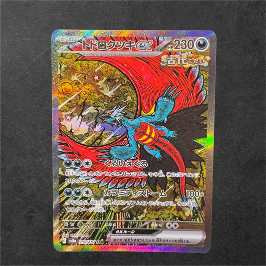 Roaring Moon ex | #218 | NM | Terastal festival | Japanese | 2024
