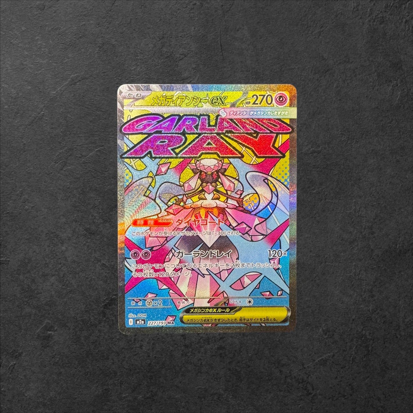 Mega Diancie ex | #227 | NM | Mega Dream ex | Japanese | 2025