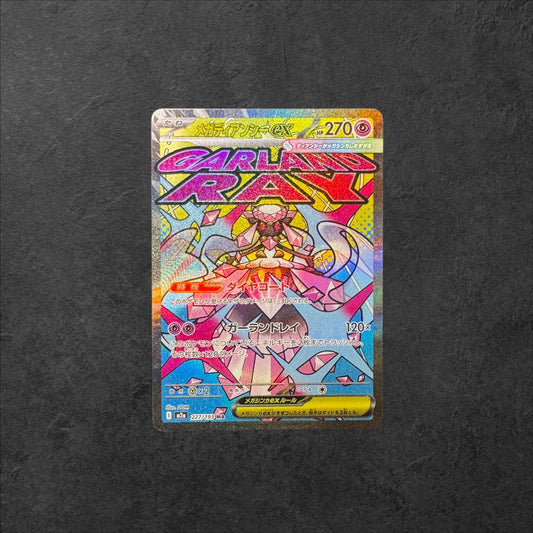 Mega Diancie ex | #227 | NM | Mega Dream ex | Japanese | 2025