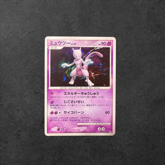 Mewtwo LV.51 | DPBP#181 | NM | TCG Classic | Japanese | 2007