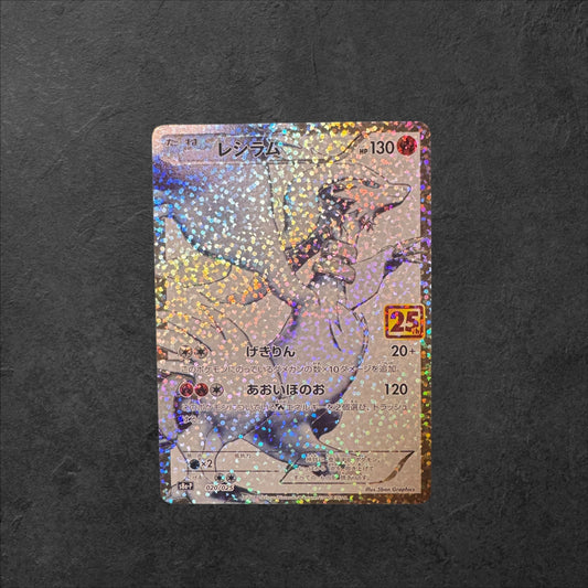 Reshiram | #020 | NM | Celebrations | Japanese | 2021