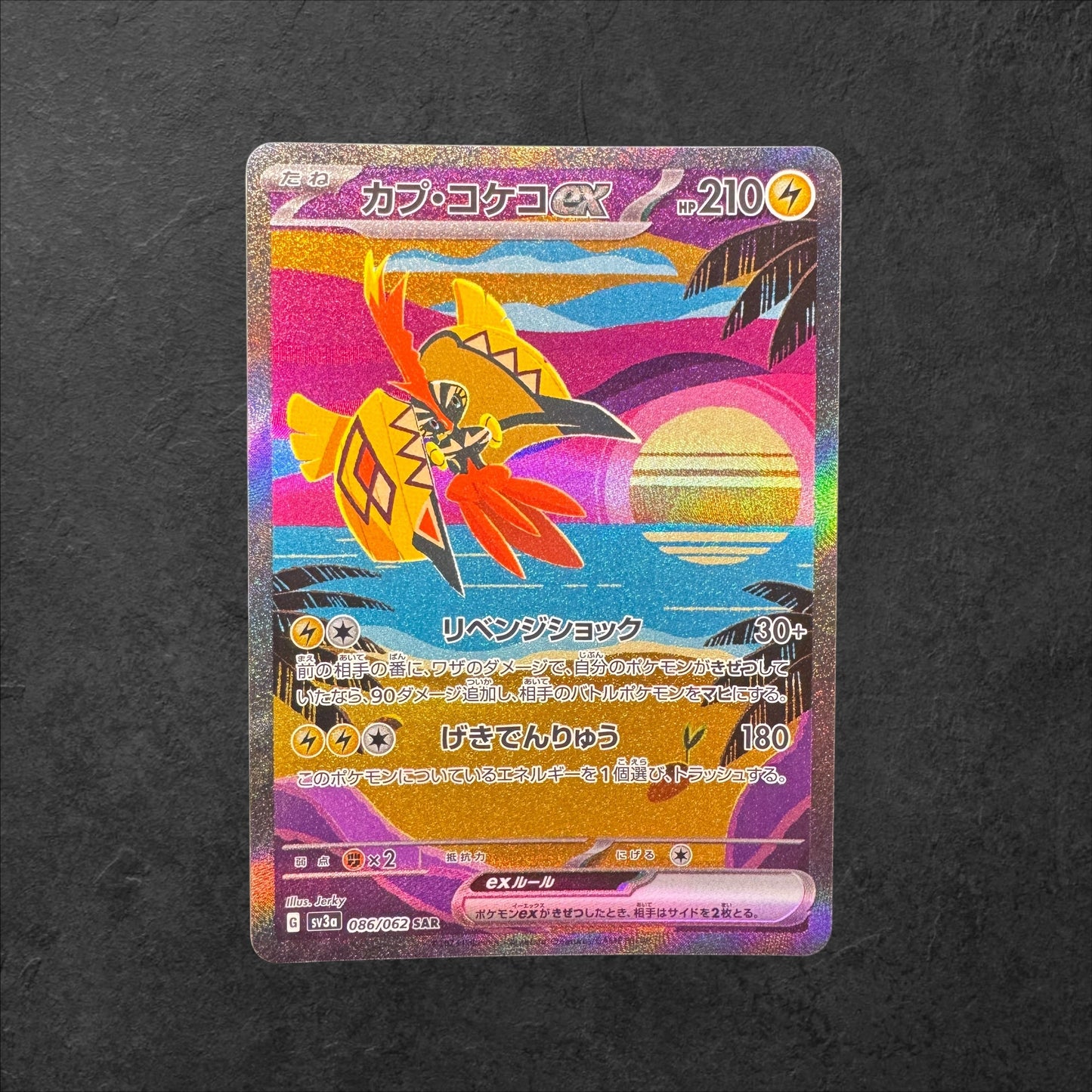 Tapu Koko ex | #086 | NM | Raging Surf | Japanese | 2023