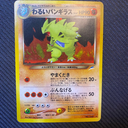 Dark Tyranitar  | #248 | MP | NEO DESTINY | Japanese | 2001