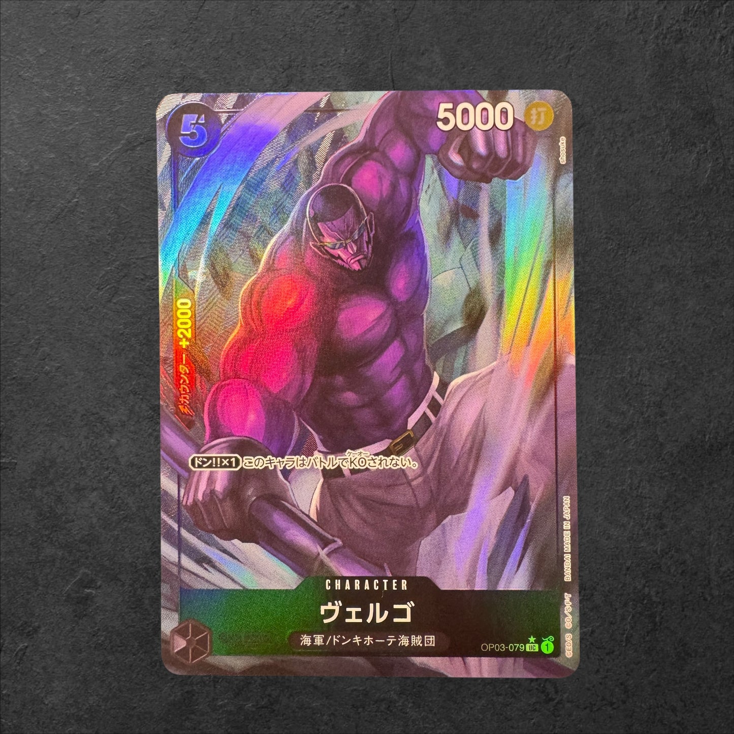 Vergo Parallel | OP03-079 | PRB01 | Japanese