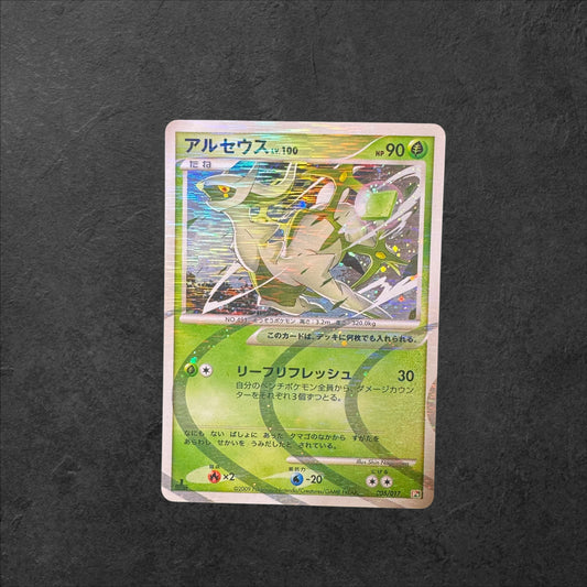 Arceus Lv. 100 1st ed. | #005 | LP | Lv. X Deck | Japanese | 2009