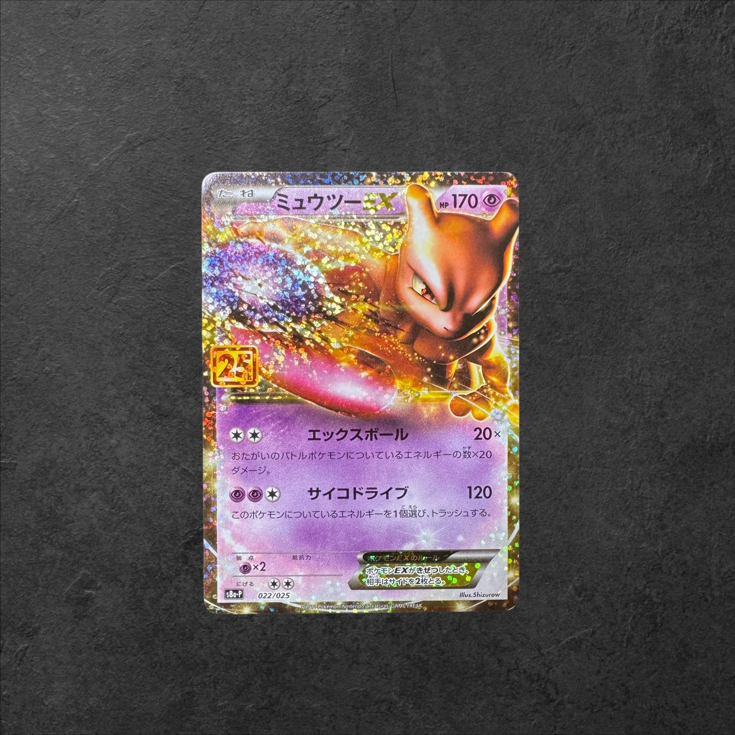 Mewtwo EX | #022 | NM | Celebrations | Japanese | 2021