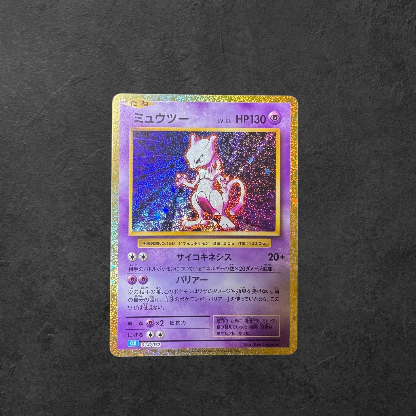 Mewtwo | #014| NM | TCG Classic| Japanese | 2023