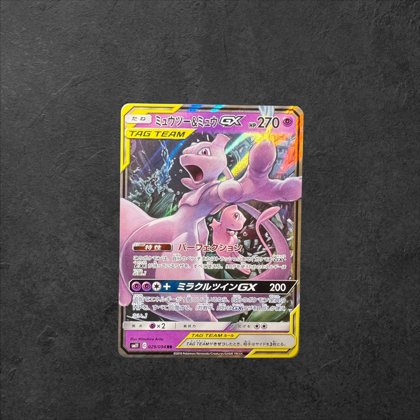 Mew & Mewtwo GX | #029 | NM | Miracle Twins | Japanese | 2019