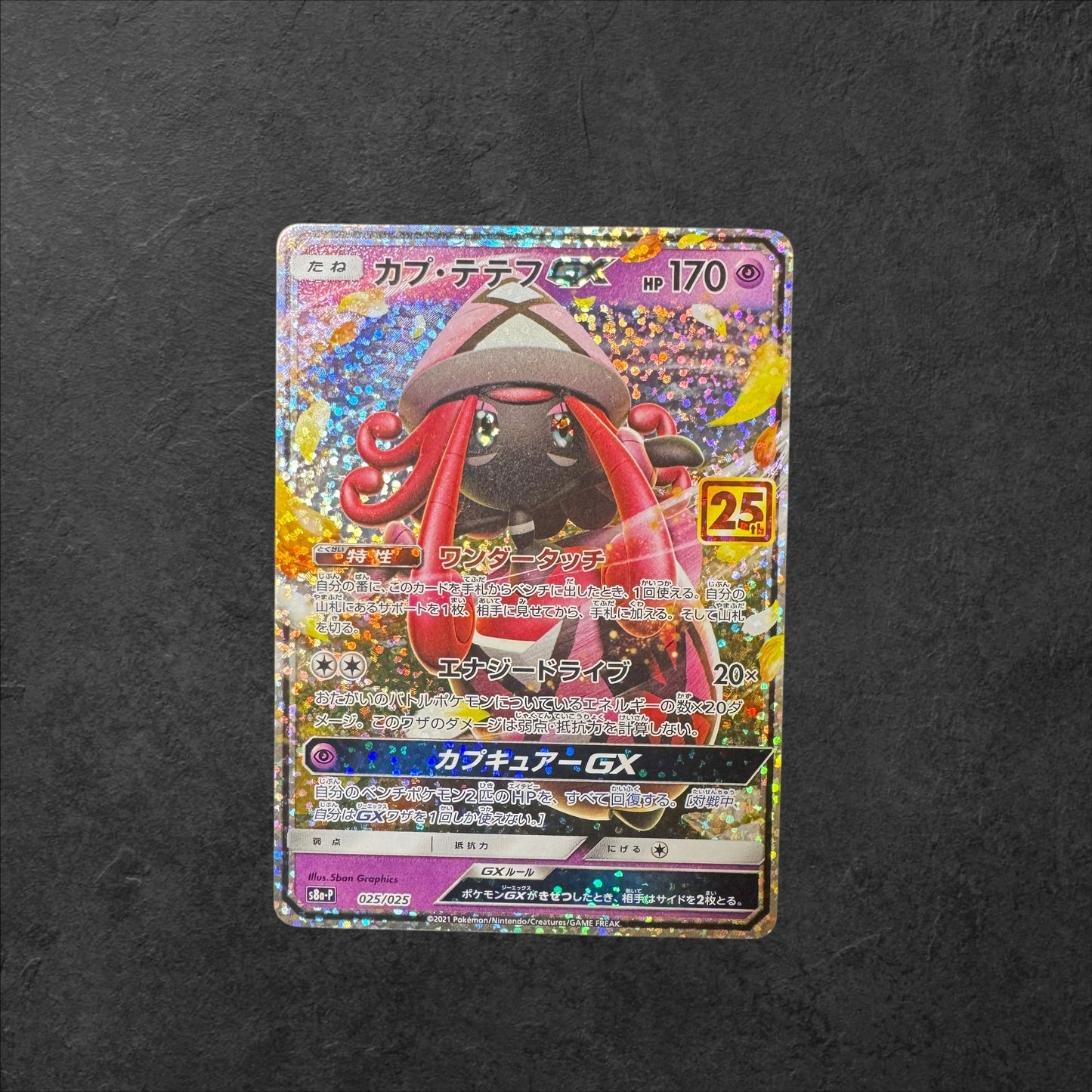 Tapu Koko | #025 | NM | Celebrations | Japanese | 2021
