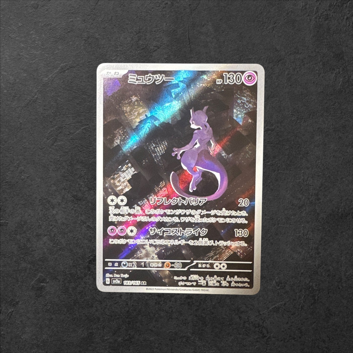 Mewtwo | #183 | LP | 151 | Japanese | 2023