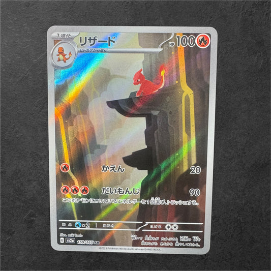 Charmeleon | #169 | NM | 151 | Japanese | 2023