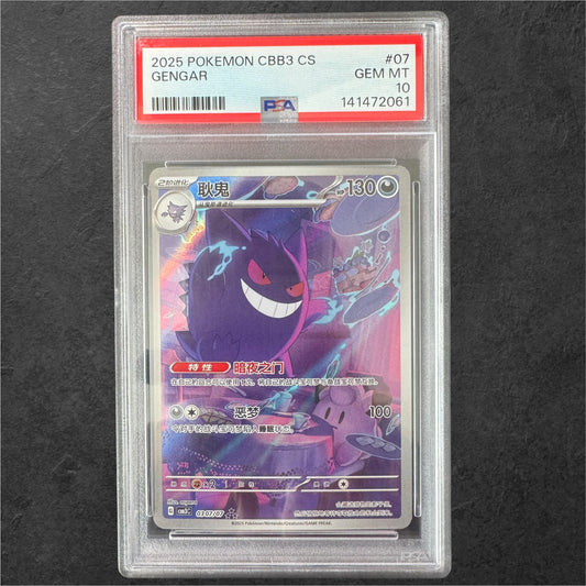 Gengar | #03 07/07 | PSA 10 | CBB3 Gem Vol 3 | S Chinese | 2025