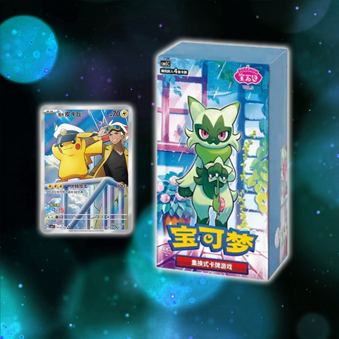 Gem Booster Vol.5 Simplified Chinese Booster Box CBB5c