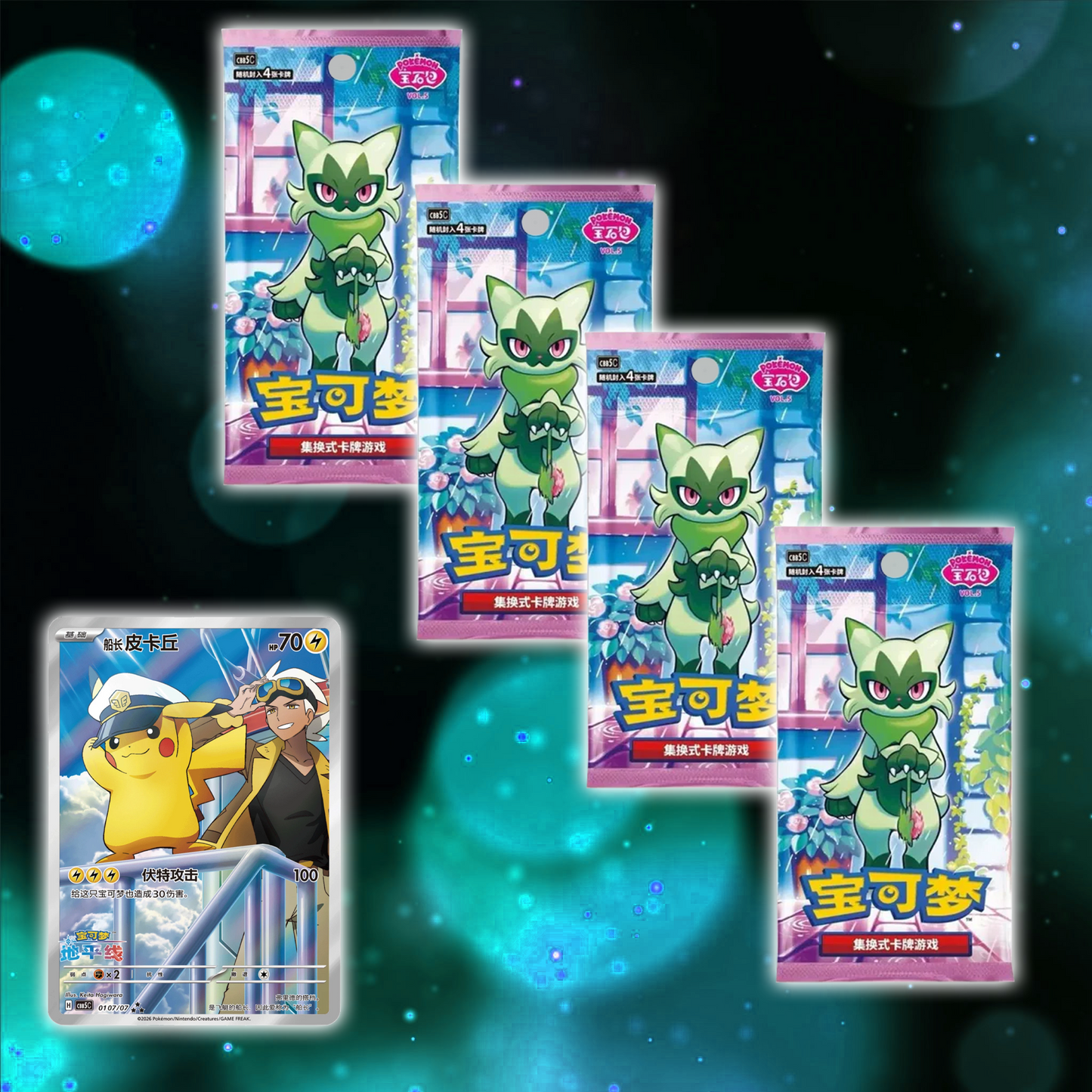 Gem Booster Vol.5 Bundle