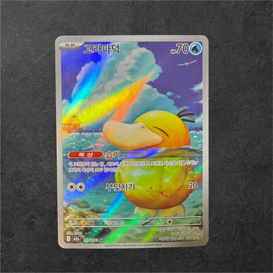 Psyduck | #199 | NM | Mega Dream | Chinese | 2026