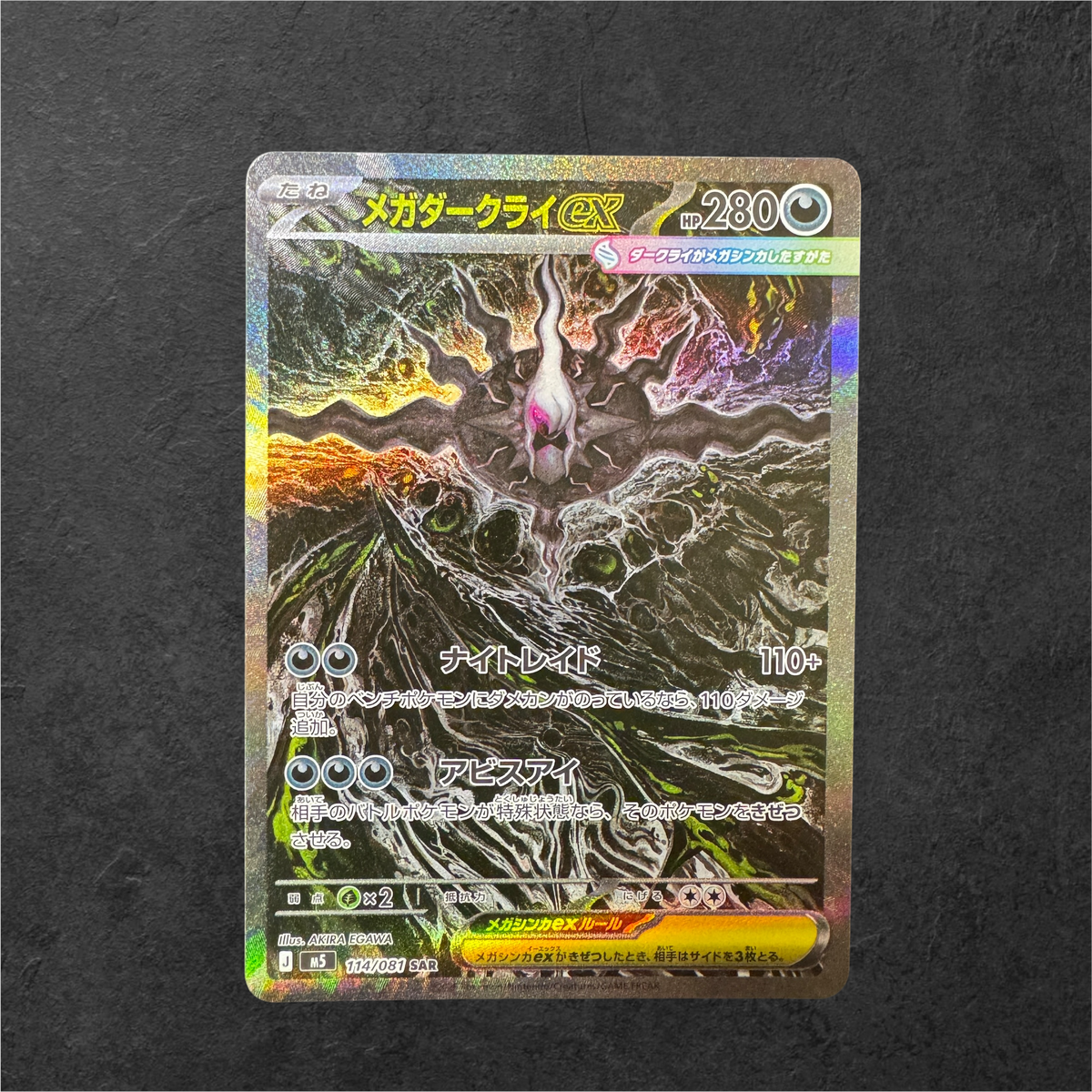 Mega Darkrai ex | #114 | NM | Abyss Eye | Japanese | 2026